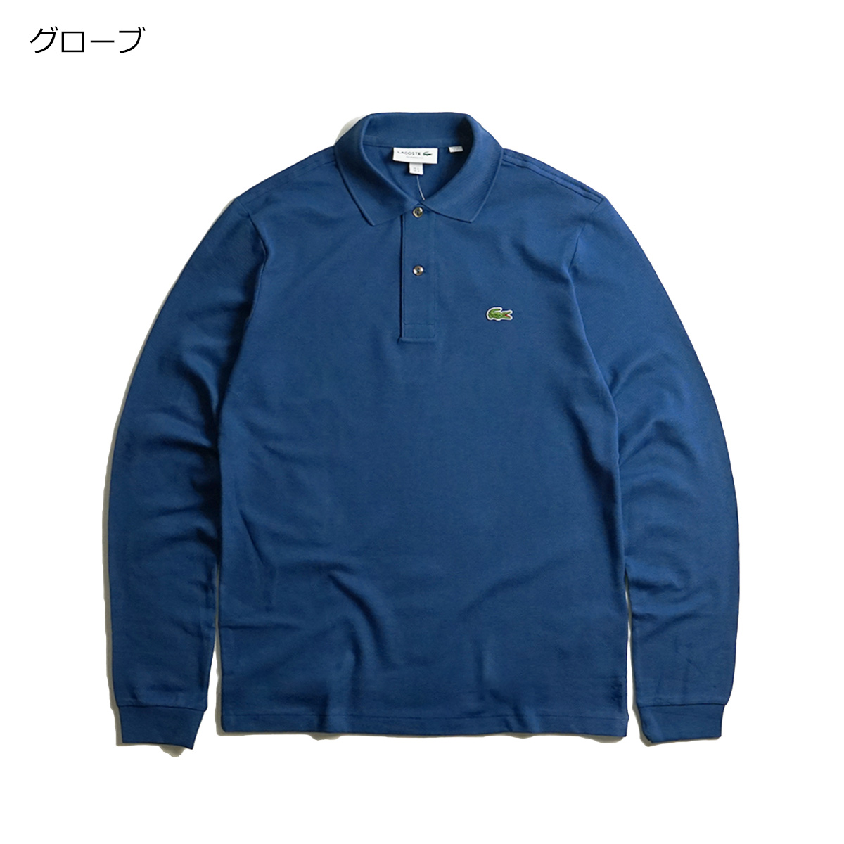 Lacoste 青 長袖ポロシャツ Lacoste 青 長袖ポロシャツ LACOSTE ポロシャツ オリジナル