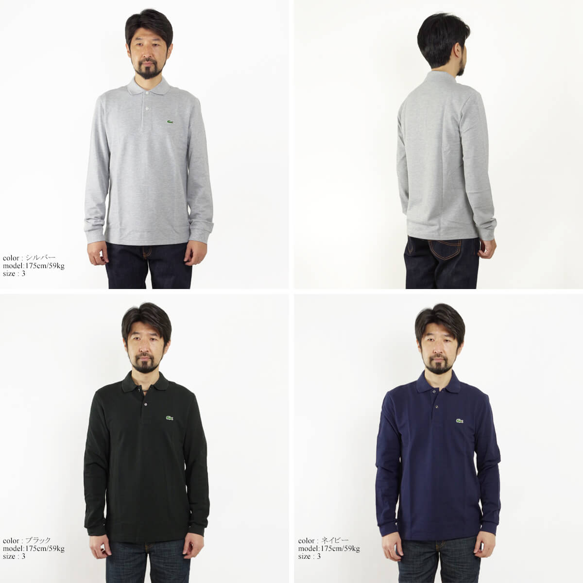 lacoste 長袖 ポロシャツ メンズ L1313AL E8G サイズ003 lacoste 長袖