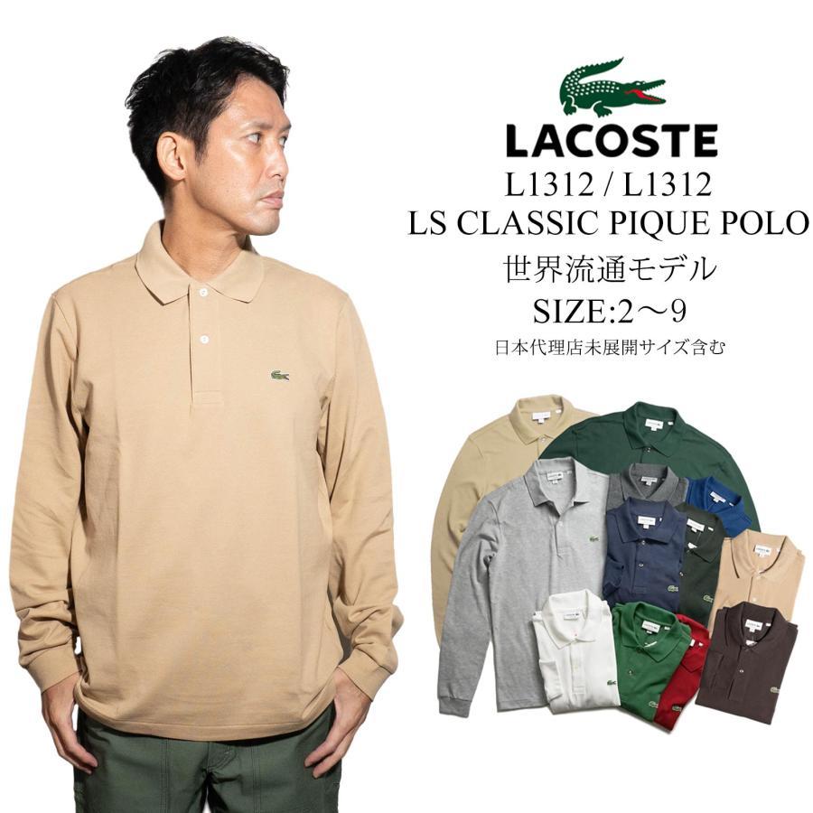 ラコステ ポロシャツ L1212 size005(US L) Amazon.co.jp: (ラコステ) LACOSTE ポロシャツ 3サイズ L1212-00