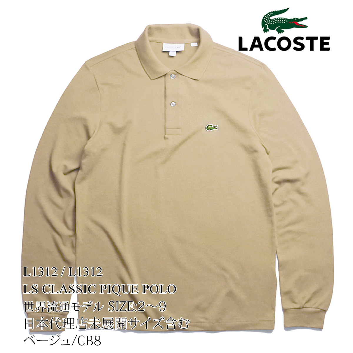 LACOSTE メンズポロシャツ（サイズ（S/M/L）：3L（XXL））の商品一覧