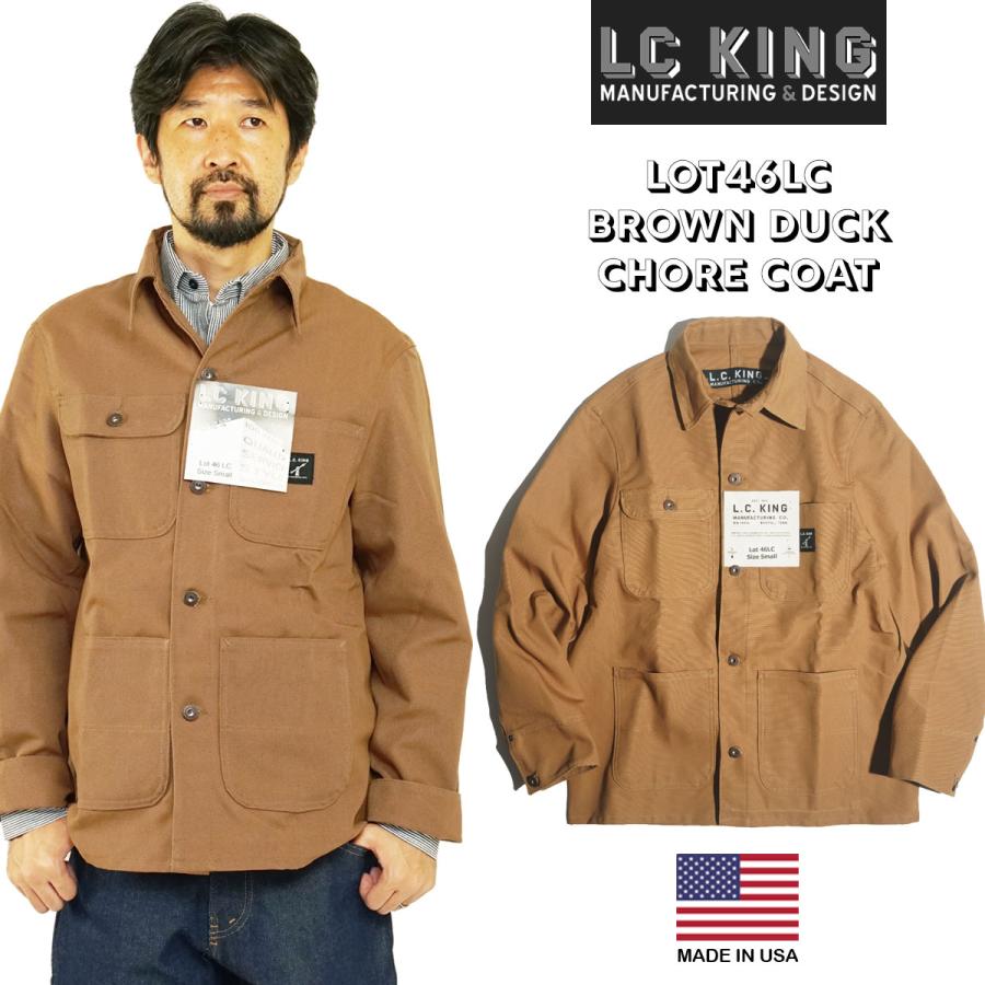 L.C.キング LOT46LC カバーオール ブラウン ダック チョアコート MADE IN USA 米国製 アメリカ製 L.C.KING  ワークジャケット