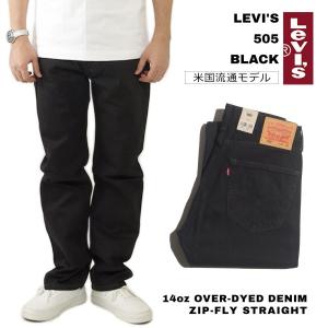 【並行輸入品 本国企画】リーバイス LEVI’S 505-0260 ジップフライ ストレート ジーンズ ブラック後染め USAライン BLACK