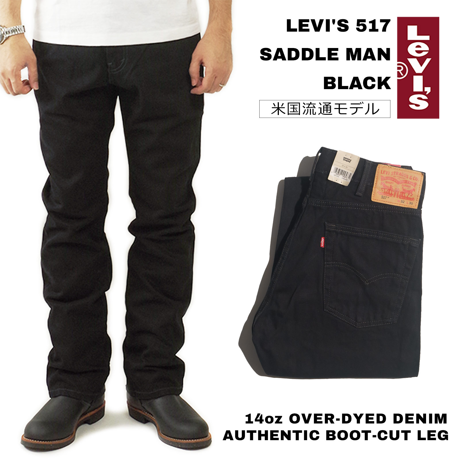 リーバイス LEVI'S 517-0260 ブーツカット ジーンズ ブラック 