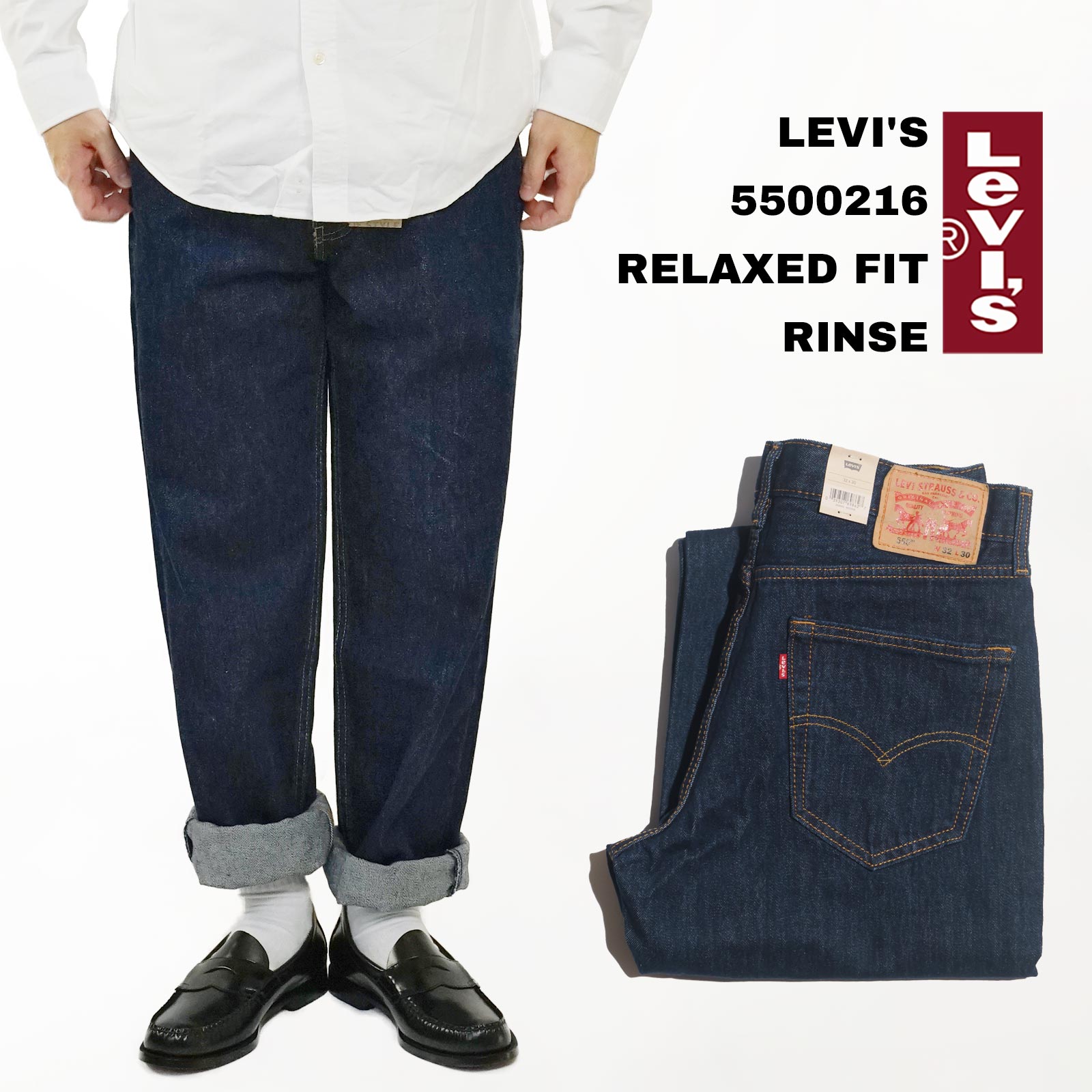 リーバイス LEVI’S 550-0216 リラックスドフィット ジーンズ リンス ｜ Levis 550 メンズ USAライン ワンウォッシュ バギー ゆったり ワイドパンツ 5ポケット｜jalana