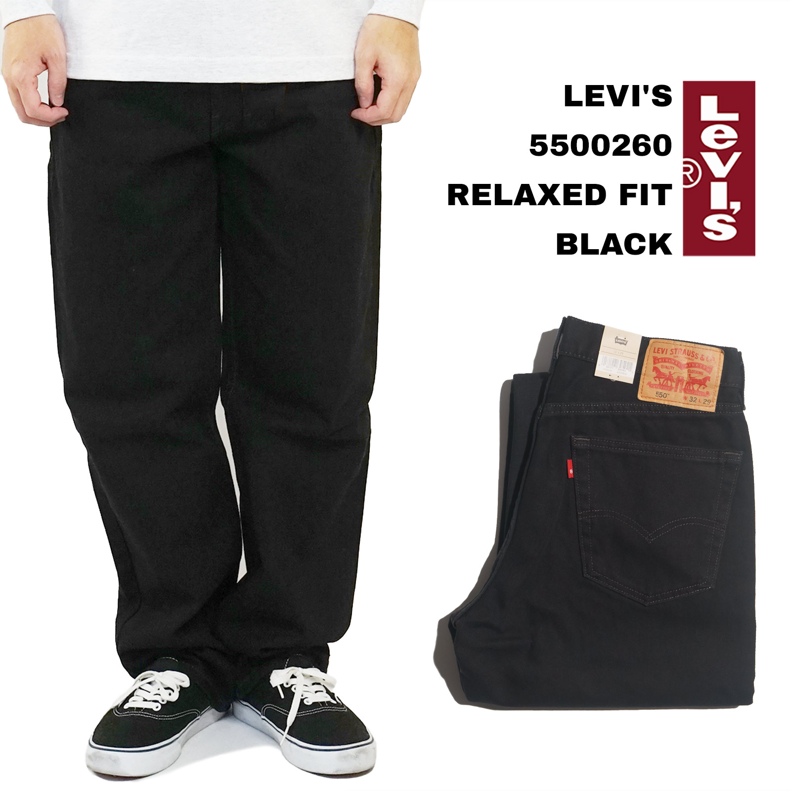 リーバイス LEVI’S 550-0260 リラックスドフィット ジーンズ ブラック ｜ デニム ワイドパンツ メンズ USAライン  アメリカ流通モデル バギー levis550 綿 コッ