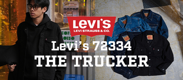 リーバイス LEVI'S #72334 コーデュロイジャケット ザ・トラッカー 