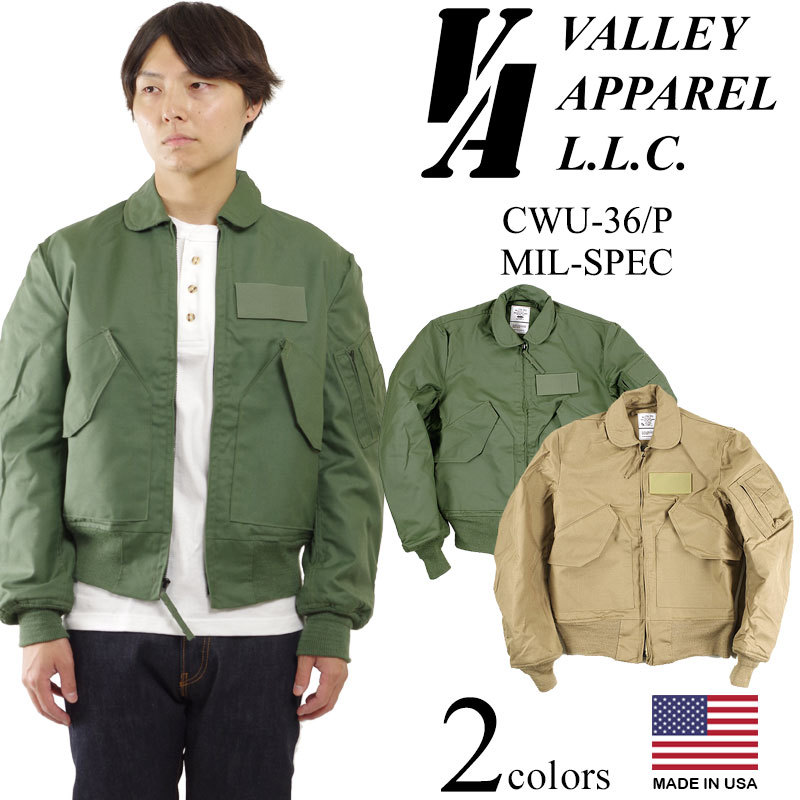 バレイアパレル VALLEY APPAREL ミルスペック CWU-36/P フライトジャケットCWU36P MIL規格 アメリカ製 米国製  ノーメックス