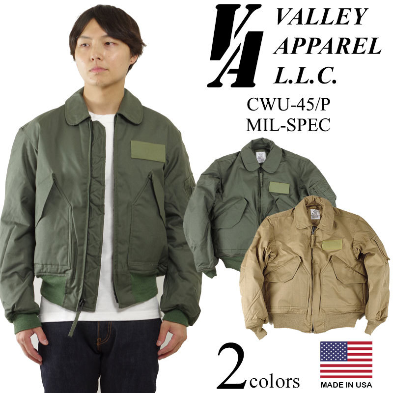 バレイアパレル VALLEY APPAREL ミルスペック CWU-45/P フライトジャケットCWU45P MIL規格 アメリカ製 米国製  ノーメックス