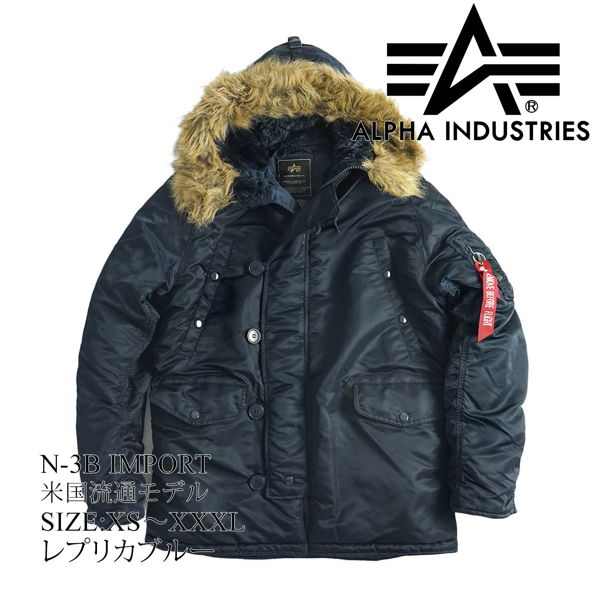 アルファ インダストリーズ ALPHA N-3B インポート BIG SIZE 大きいサイズ 防寒 N3B IMPORT INDUSTRIES