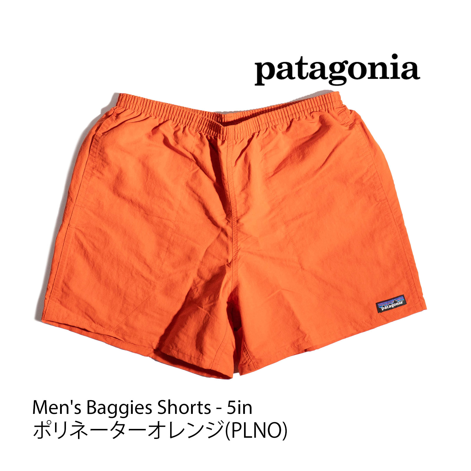 パタゴニア バギーズショーツ 5インチのおすすめ人気商品一覧