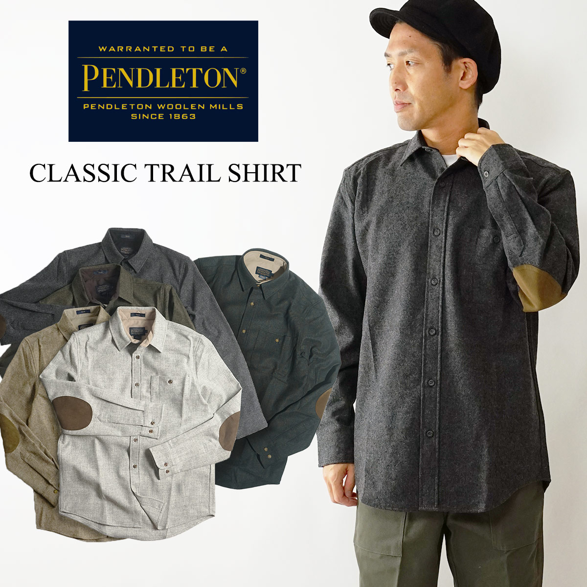 ペンドルトン PENDLETON 長袖 ウールシャツ　クラッシックトレイルシャツCLASSIC TRAIL SHIRT BLACK SOLID  エルボーパッチ