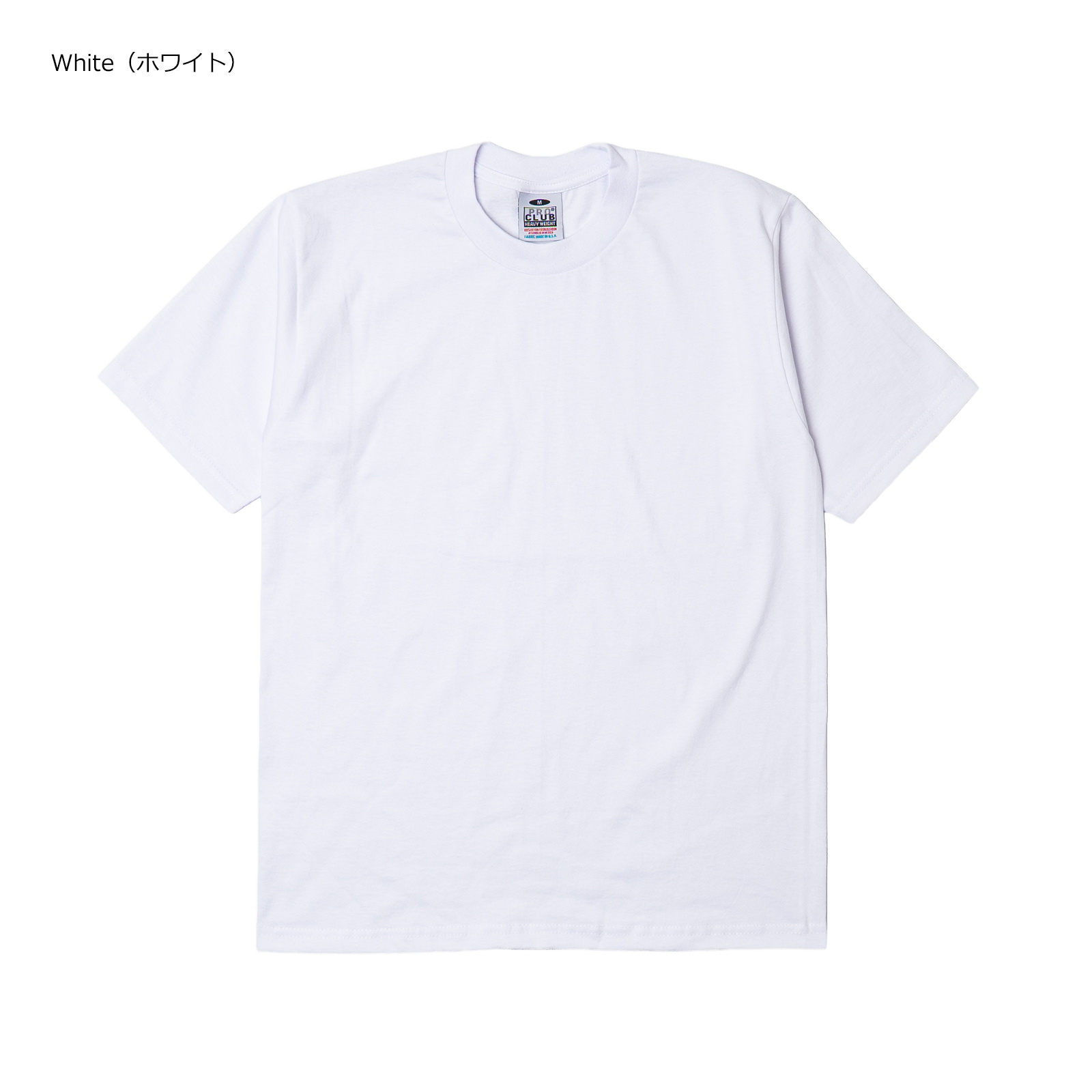 PRO CLUB（プロクラブ） ヘビーウェイト コットン 半袖 クルーネック T