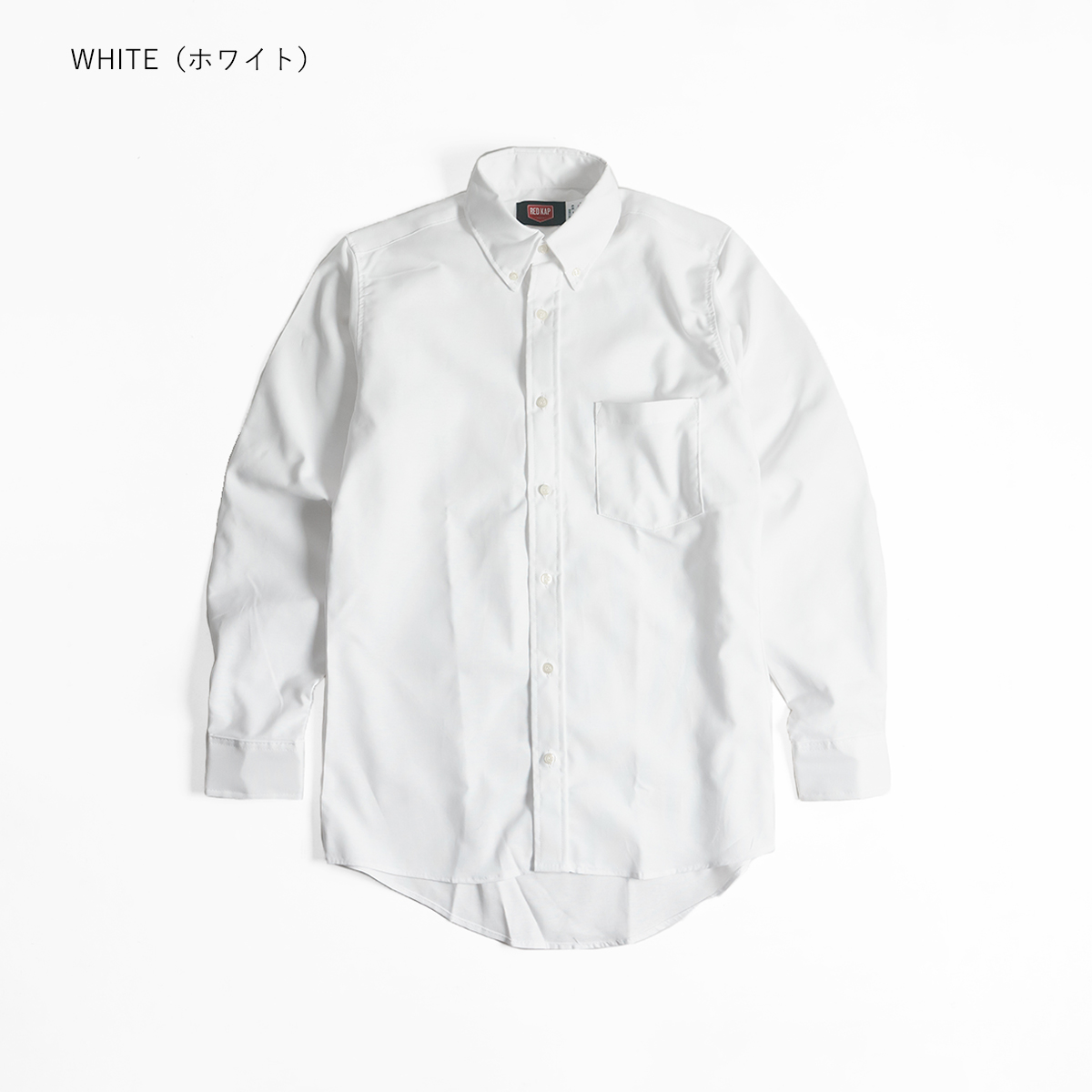 レッドキャップ REDKAP #SR70 長袖 オックスフォード ドレス シャツ EXECUTIVE OXFORD DRESS SHIRT ｜ メンズ  オックスシャツ シンプル ボタンダウン シワ防止加