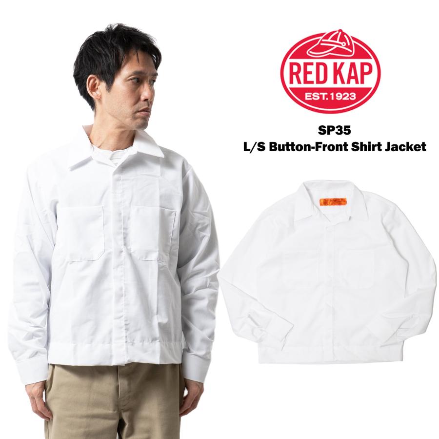 RED KAP（レッドキャップ） RED KAP SP35 ボタンフロント シャツ