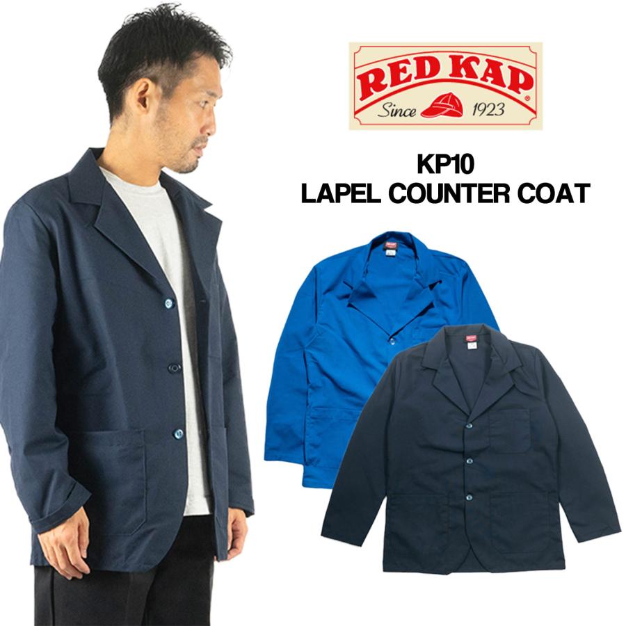 レッドキャップ REDKAP #KP10 ラペルカウンターコート メンズ S M L XL XXL テーラードジャケット ワークジャケット シャツジャケット｜Jalana(ジャラーナ)