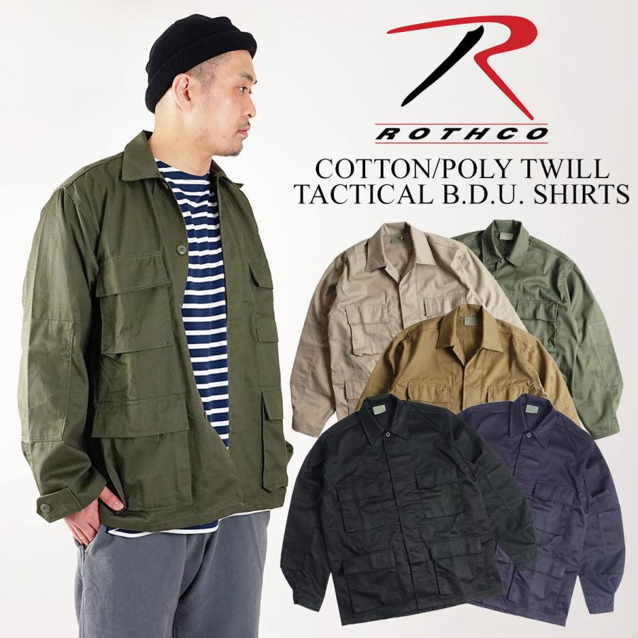 ROTHCO ロスコ コットンポリ ツイル タクティカル BDUシャツ