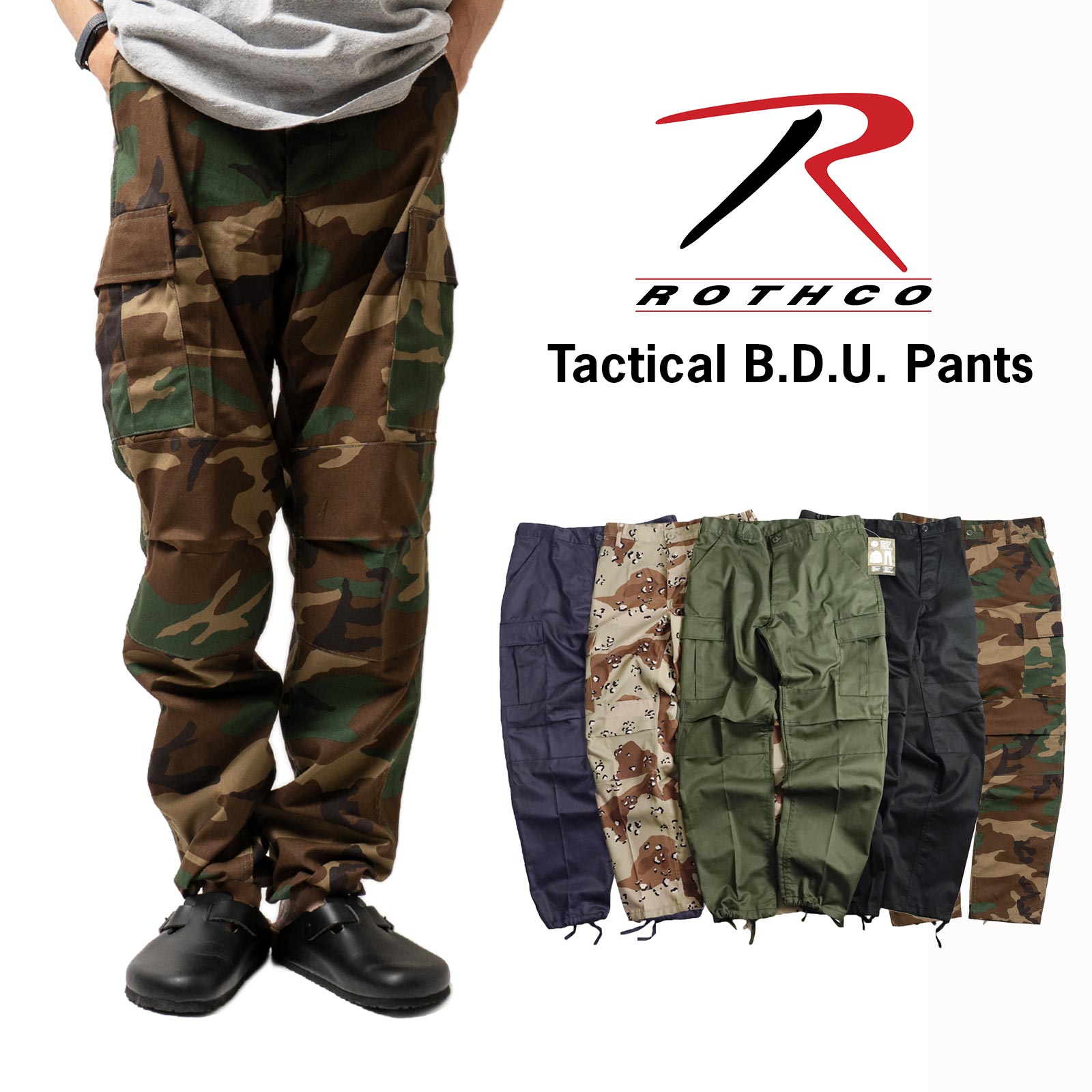 c*e様 ROTHCO BDU カーゴパンツ まとめ売り ROTHCO（ロスコ） コットンポリ ツイル BDUパンツ ｜ カーゴパンツ 軍