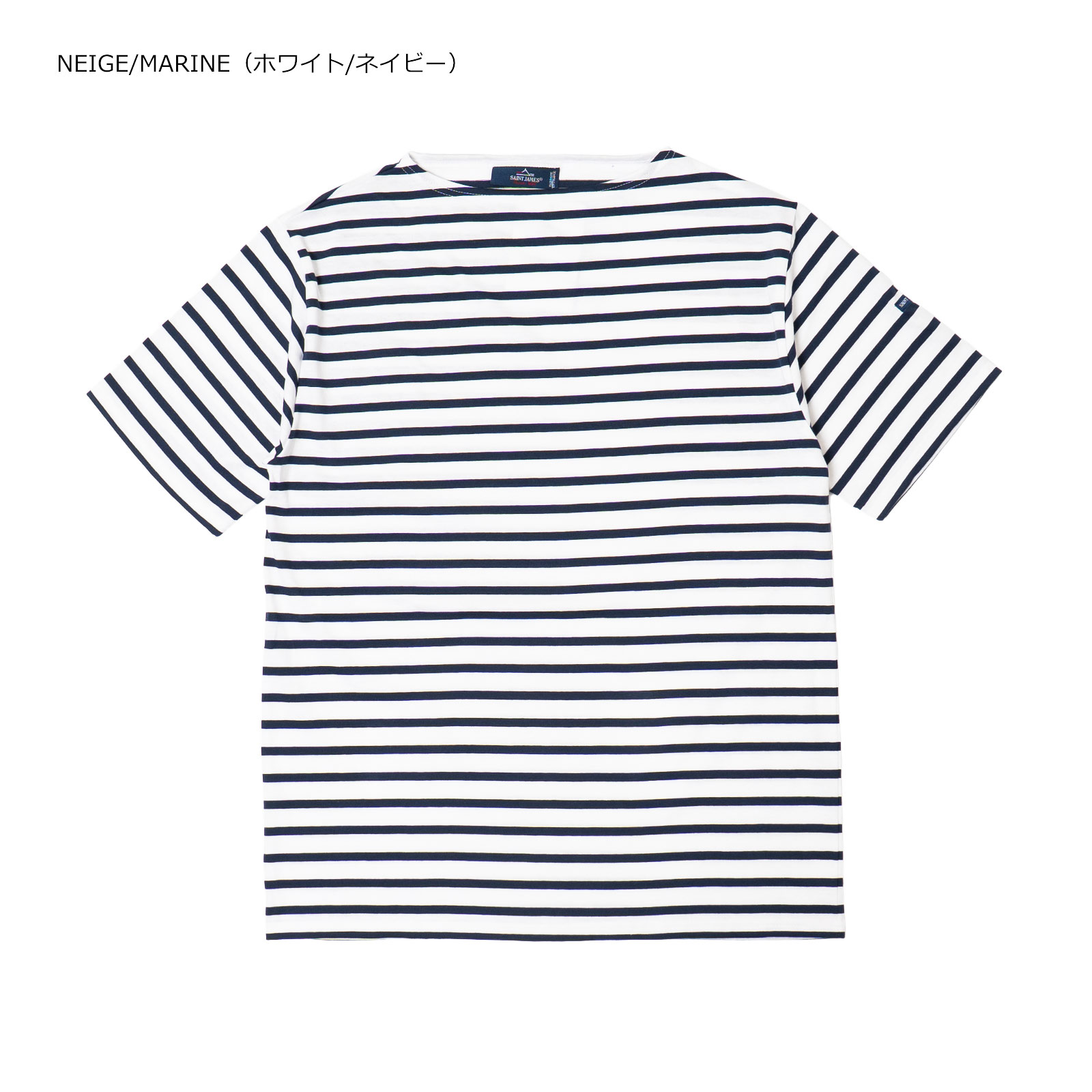 新品未使用品 SAINT JAMES ピリアック T3サイズ SAINT JAMES（セントジェームス） 半袖 Tシャツ ボートネック