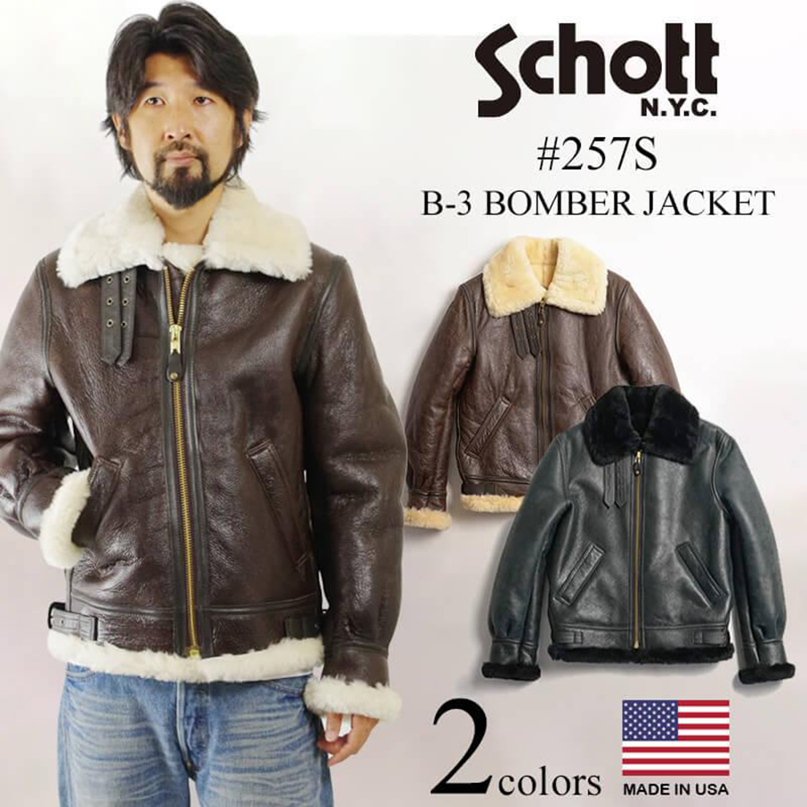 ショット SCHOTT 257S B-3 シープスキン ボマージャケットアメリカ製 米国製 防寒 B3 ムートン ボンバー ジャケット