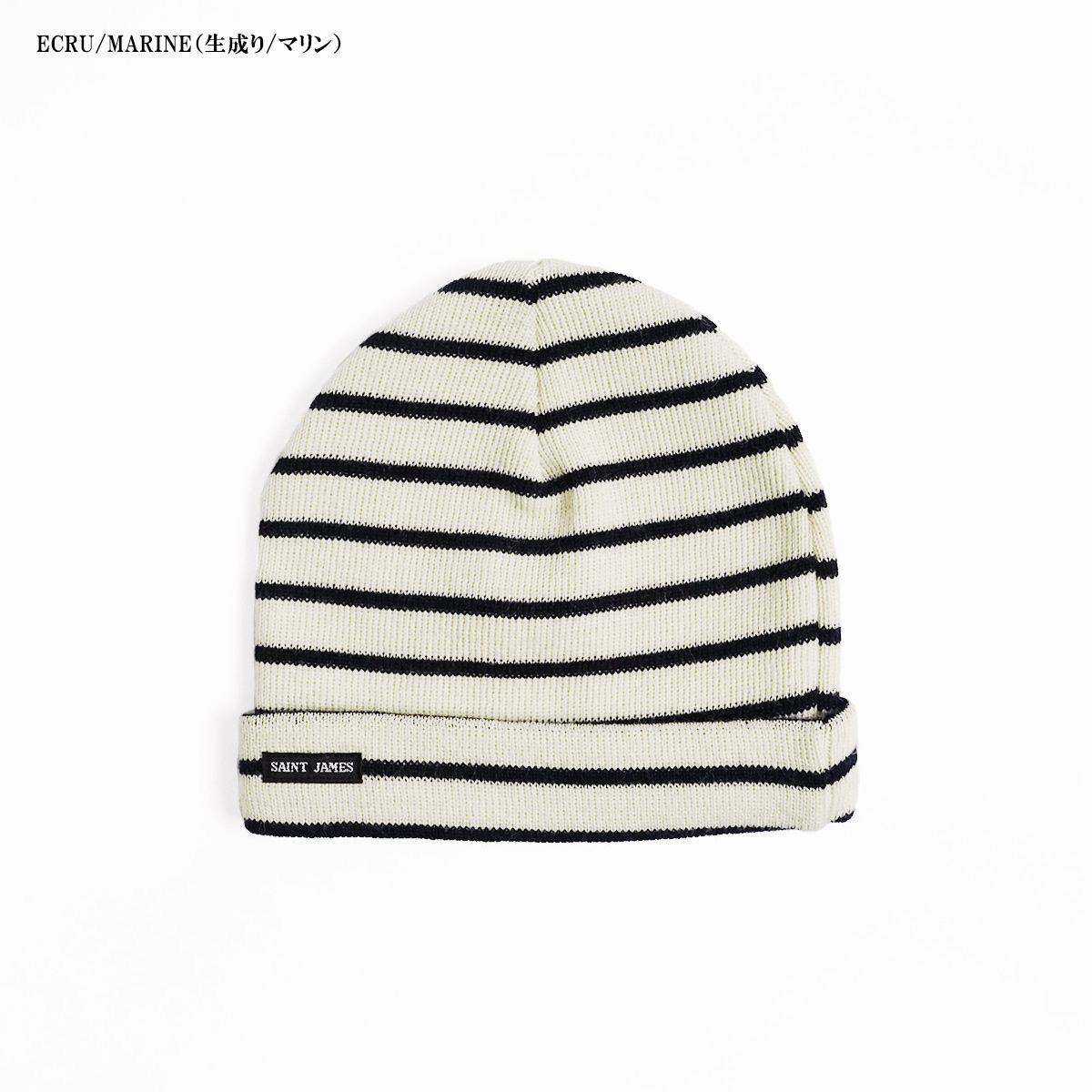 セントジェームス SAINT JAMES ニットキャップ ボネッツメンズ レディース BONNETS フリーサイズ ビーニー ワッチ ニット帽 帽子 ボーダー 無地 フランス製｜jalana｜09