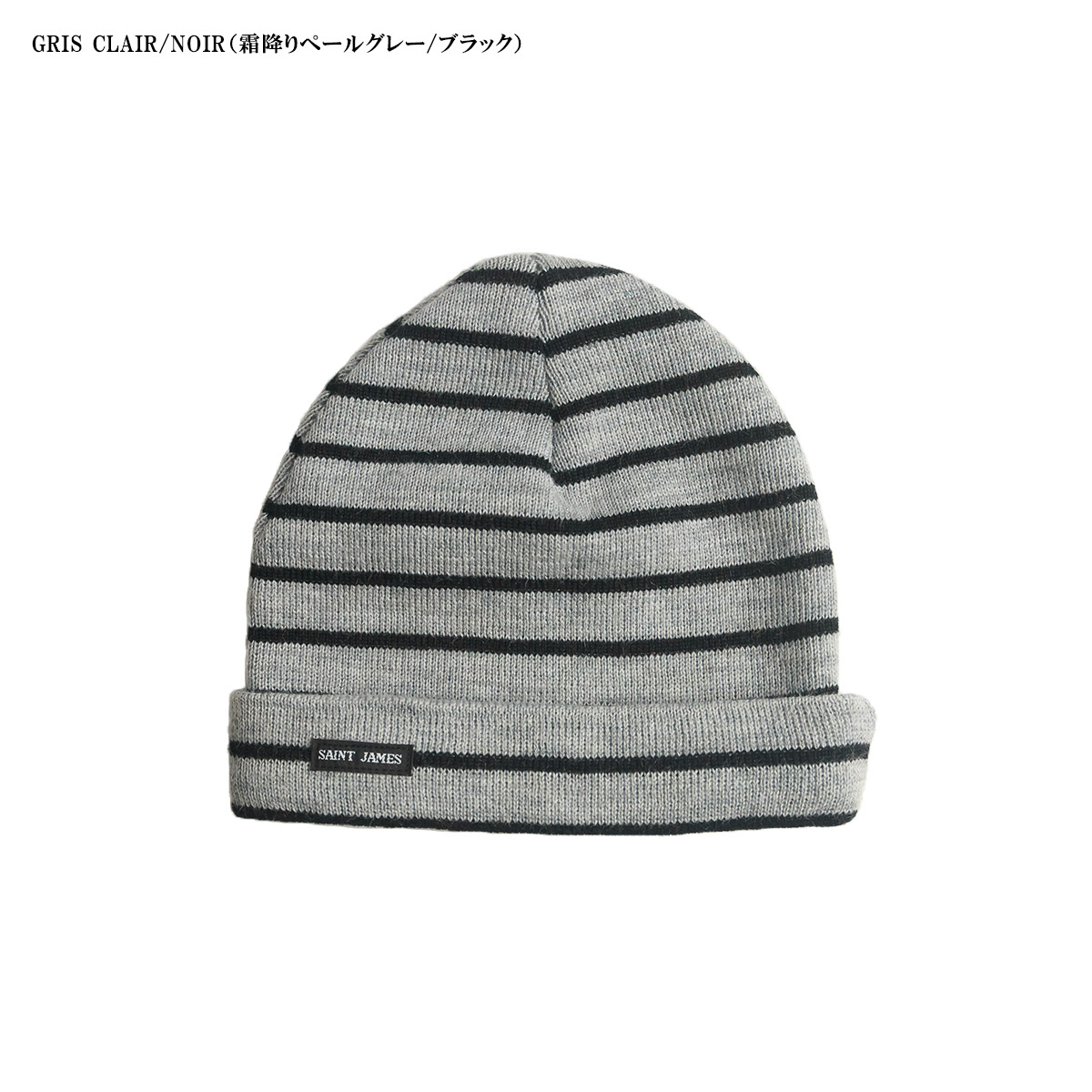 セントジェームス SAINT JAMES ニットキャップ ボネッツメンズ レディース BONNETS フリーサイズ ビーニー ワッチ ニット帽 帽子 ボーダー 無地 フランス製｜jalana｜12