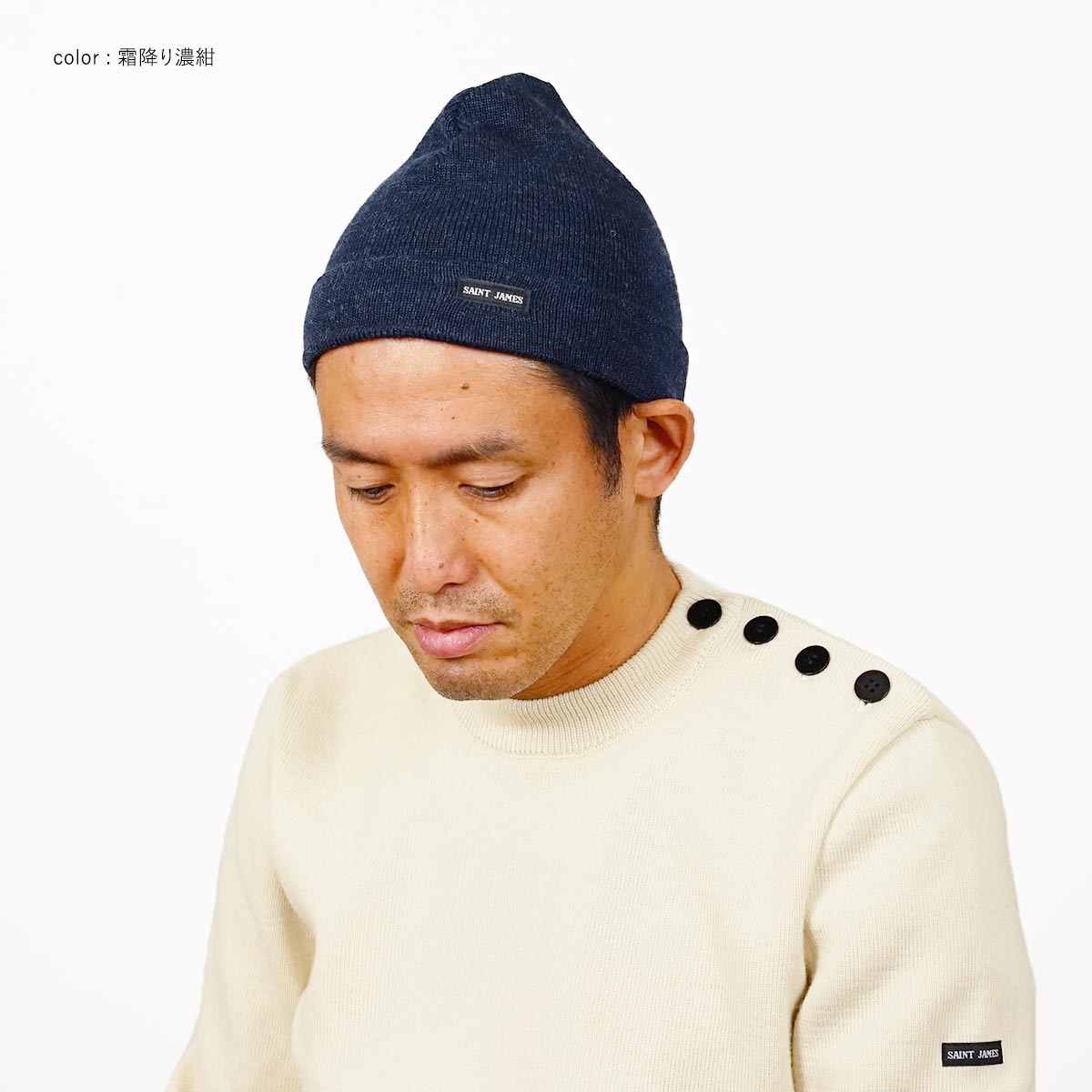 セントジェームス SAINT JAMES ニットキャップ ボネッツメンズ レディース BONNETS フリーサイズ ビーニー ワッチ ニット帽 帽子 ボーダー 無地 フランス製｜jalana｜24