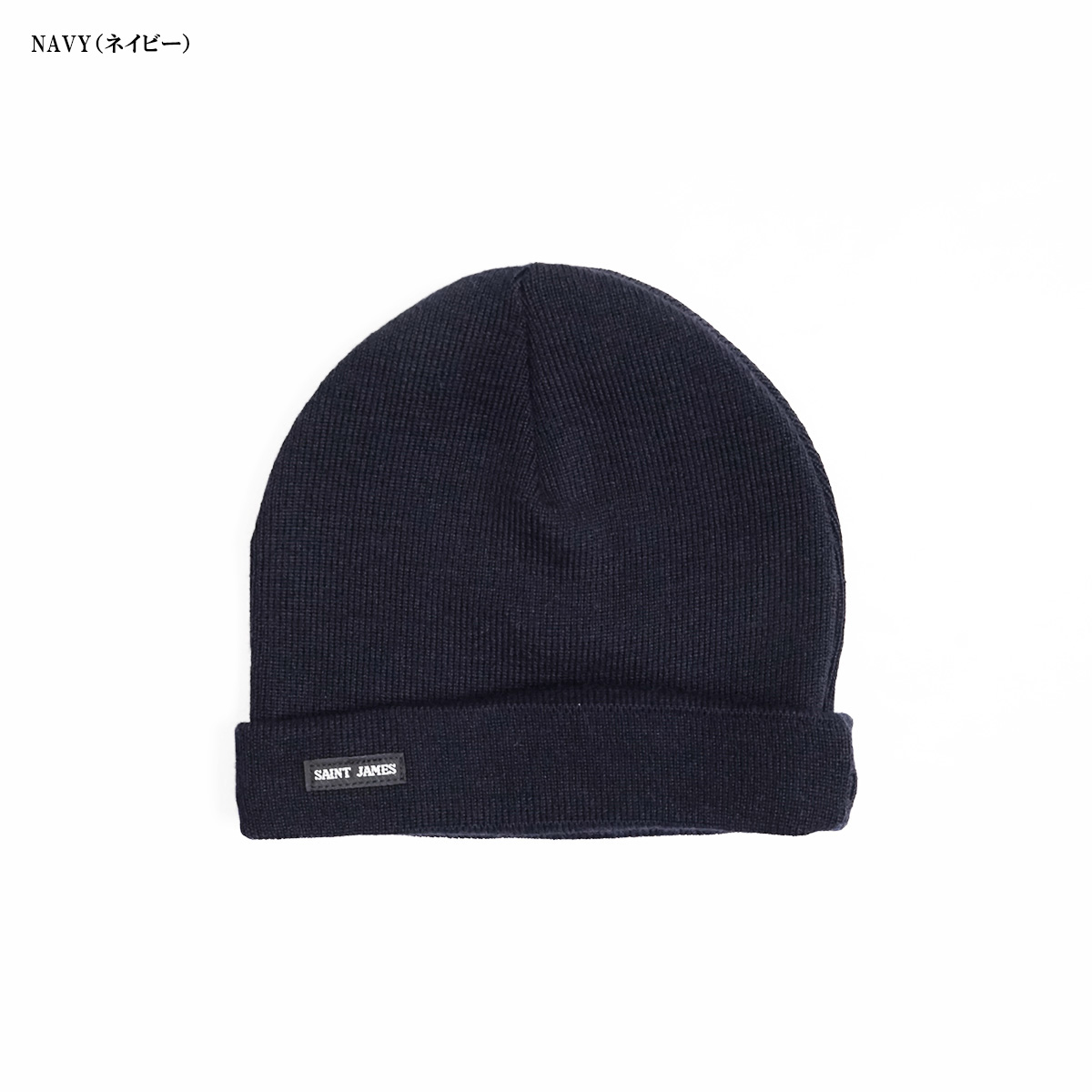 SAINT JAMES セントジェームス ニットキャップ ボネッツメンズ