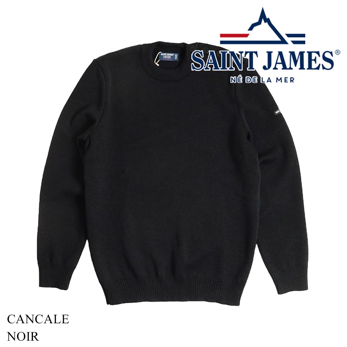 セントジェームス SAINT JAMES 肩ボタン セーター カンカルメンズ レディース XS-XXL CANCAL マリンセーター  ピュアニューウール 無地 フランス製