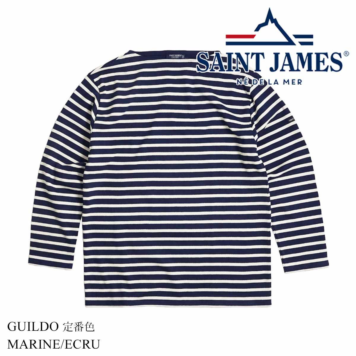 セントジェームス SAINT JAMES ギルド BIGSIZE 大きいサイズ メンズ レディース ユニセックス T0-T8 バスクシャツ ウエッソン  フランス製 無地 ボーダー