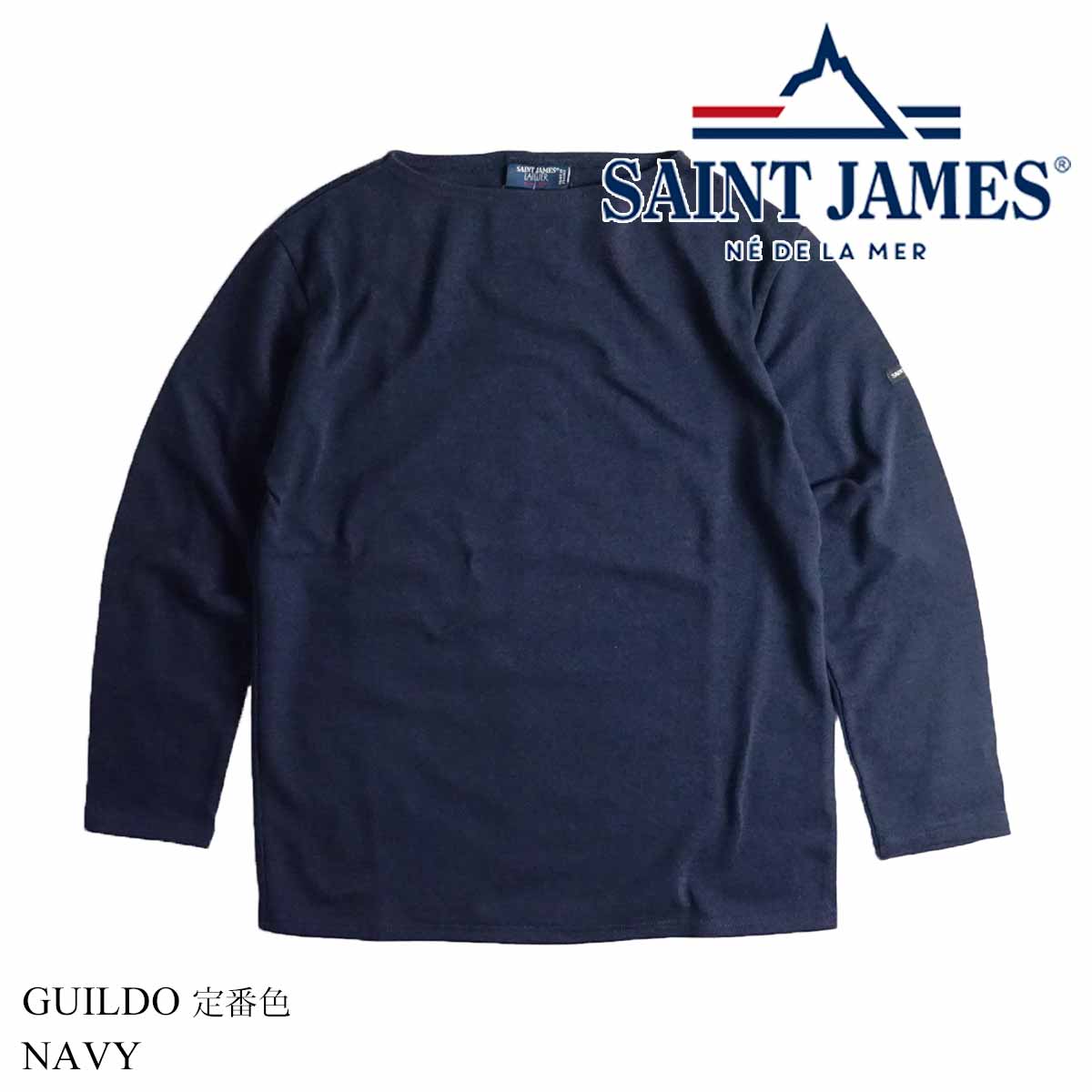 セントジェームス SAINT JAMES ギルド BIGSIZE 大きいサイズ メンズ 