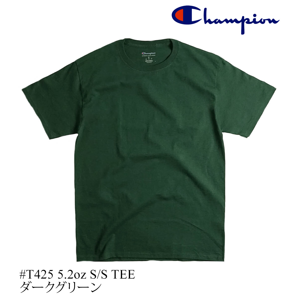 チャンピオン Champion #T425 5.2オンス 半袖 Tシャツ ビッグサイズ 大きいサイズ 無地 米国流通モデル｜jalana｜07