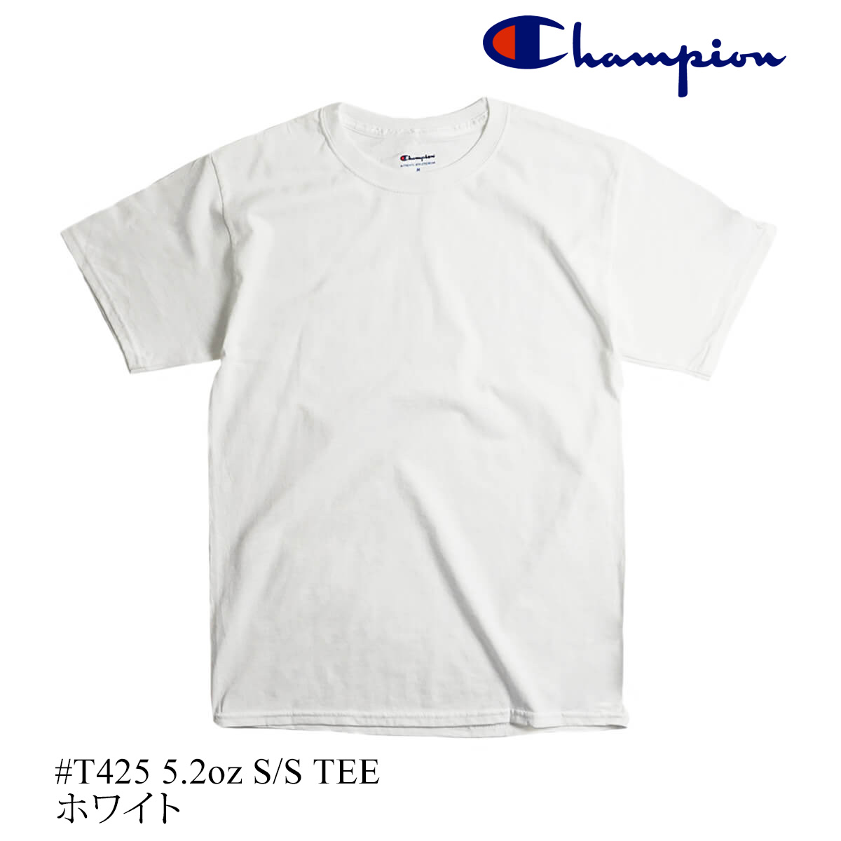 チャンピオン Champion #T425 5.2オンス 半袖 Tシャツ ｜ 無地 アメリカ流通モデ...