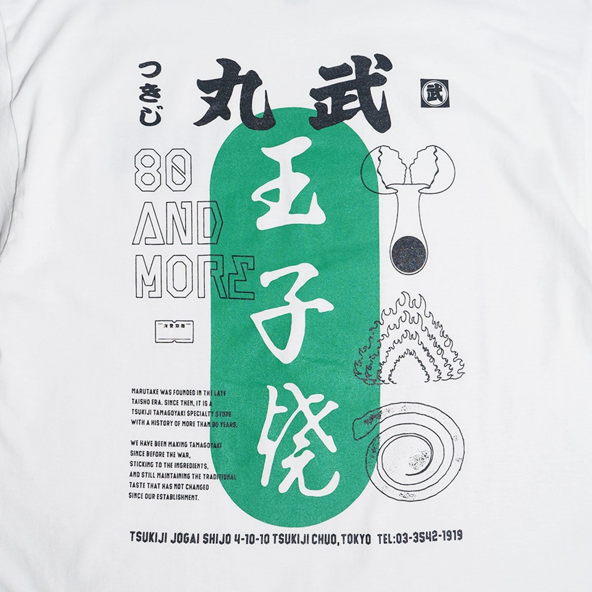 ウエノレジャークラブ UENO LEISURE CLUB 半袖 Tシャツ MARUTAKE T