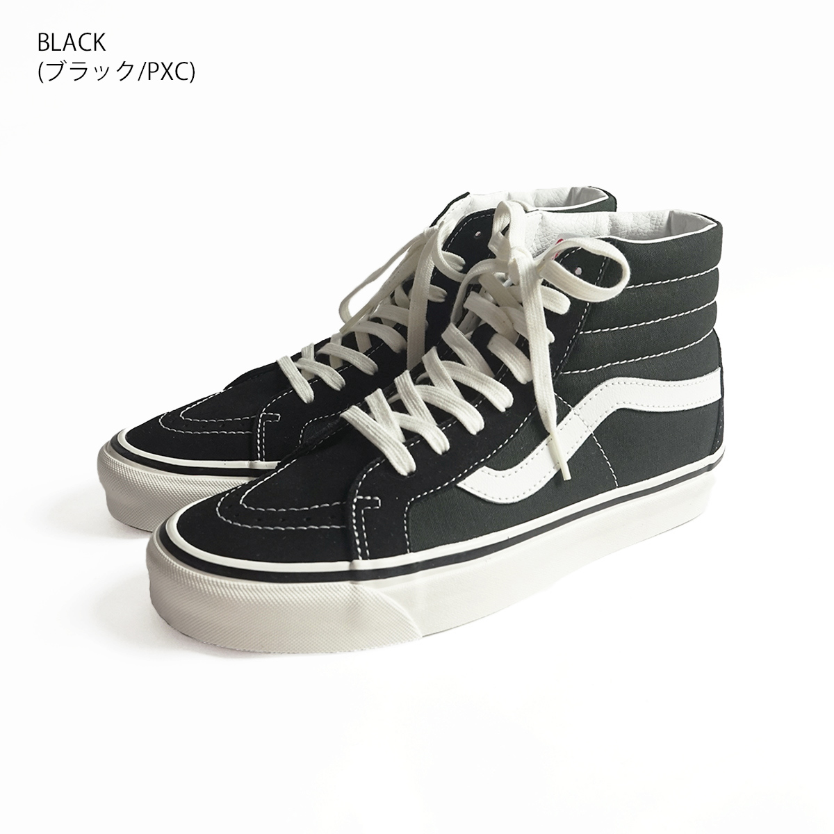 バンズ VANS 米国規格 アナハイムファクトリーコレクション スケートハイ 38DX 8-12インチ VANS ANAHEIM FACTORY  SK8-HI ハイトップ スケハイ