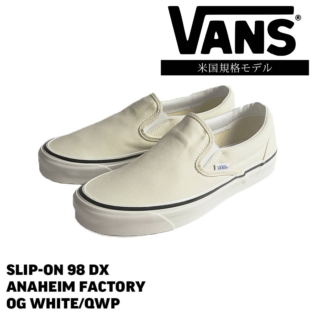 バンズ VANS 米国規格 アナハイムファクトリーコレクション クラッシックスリッポン 98DX 8...