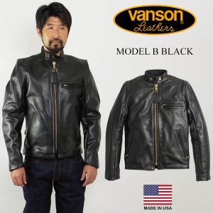 バンソン VANSON MODEL B シングル ライダース ブラック アメリカ製 米国製 スタンドカラー レザージャケット 革ジャン