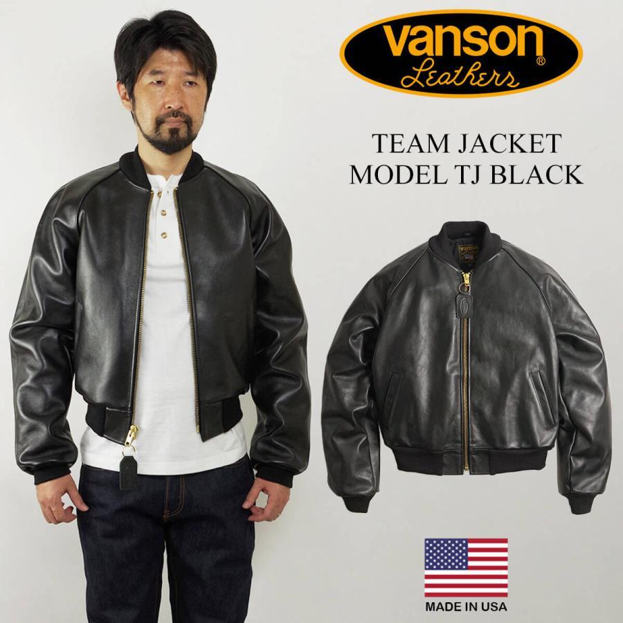 バンソン VANSON TJ チームジャケット ブラック アメリカ製 米国製 レザージャケット スタジャン 革ジャン