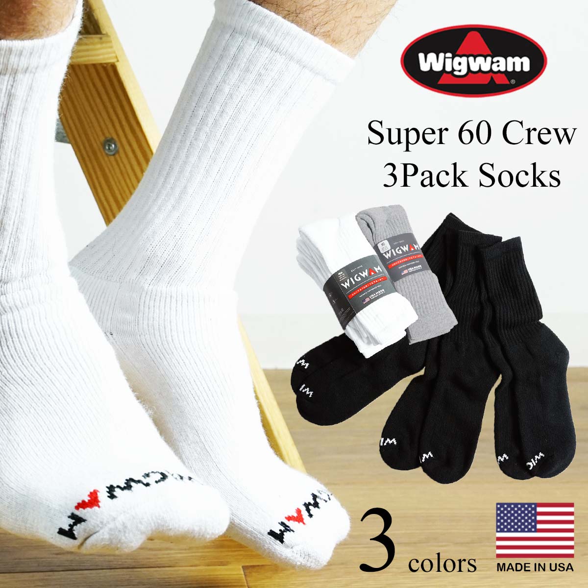 【返品不可】ウィグワム Wigwam クルーソックス スーパー60 3足セット アメリカ製 米国製 SUPER60 CREW 3P 靴下