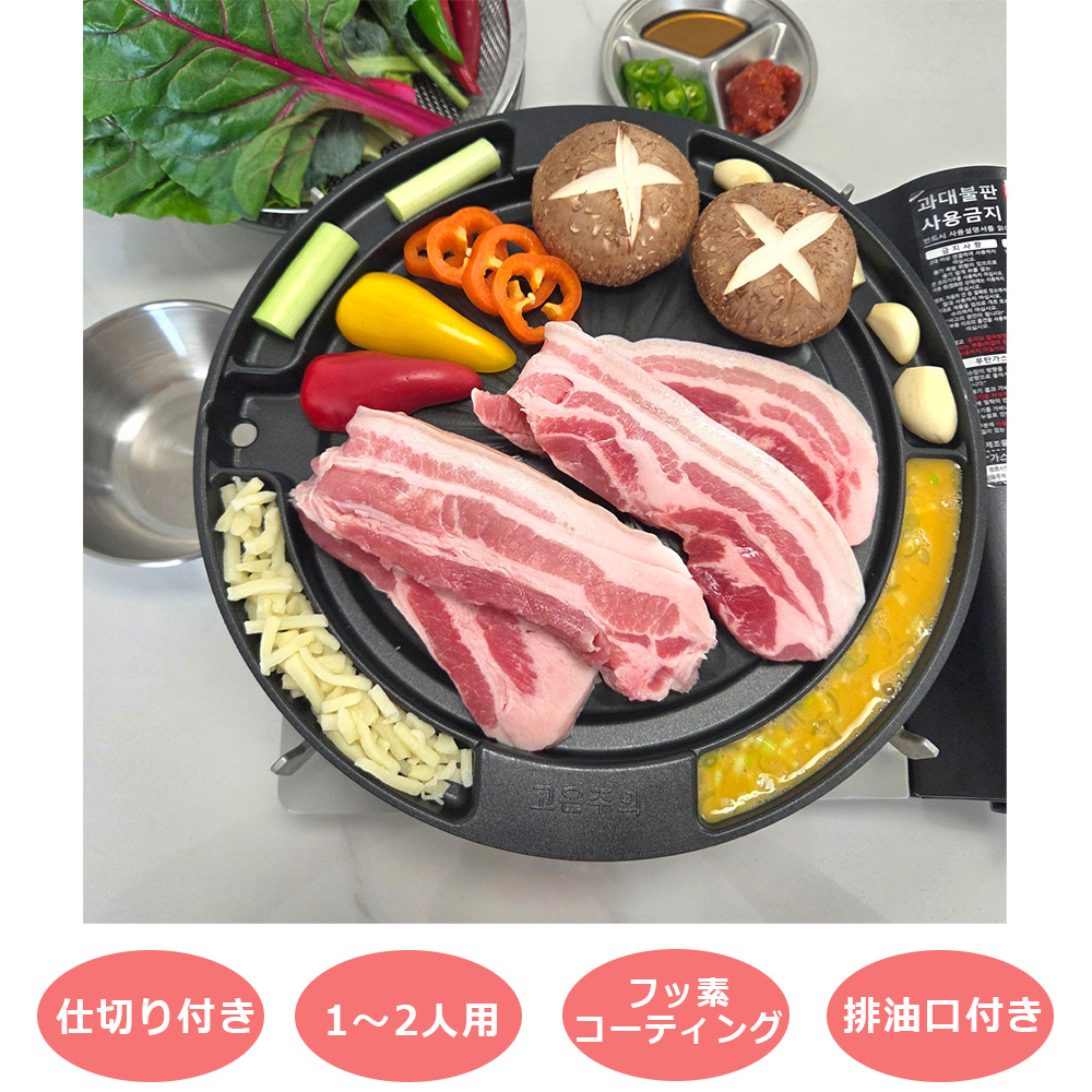 サムギョプサル焼肉用プレート鉄板 浴びんだ防止コーティング 丸型 30cm Amazon｜KAZARIKO サムギョプサル 焼肉プレート 鉄板焼き 直火式