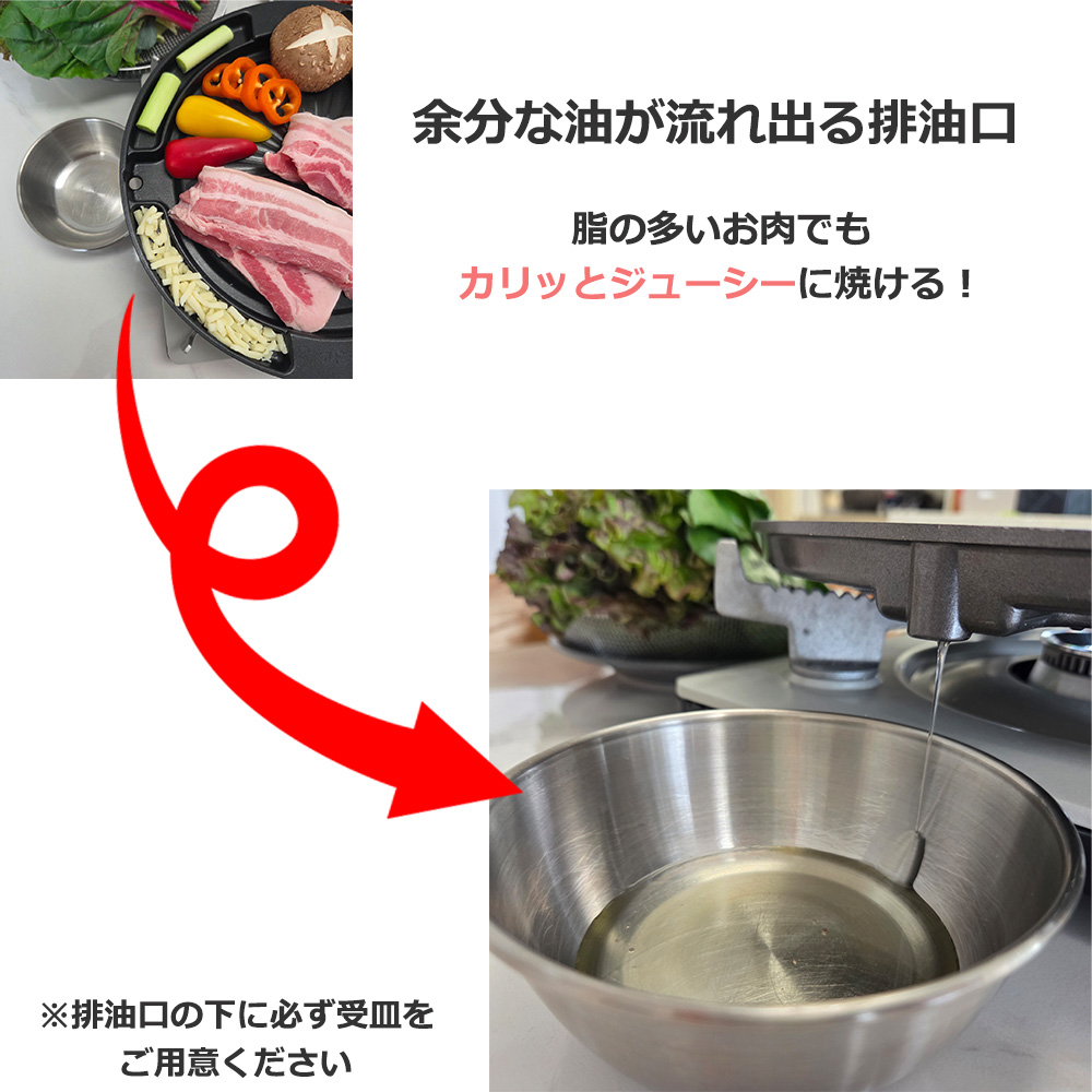 サムギョプサル焼肉用プレート鉄板 浴びんだ防止コーティング 丸型