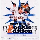 2007BBMベースボールカード 1st レギュラー 087 山崎勝己