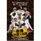 13 【日本シリーズ優秀選手賞(2003)】BBM 阪神タイガース 桧山進次郎