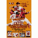 3 【背番号31 (1992)】BBM 広島東洋カープ 前田智徳メモリアルカード