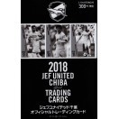 84 【吉田光範】2018 サッカー日本代表 スペシャルエディション [1992