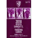 84 【吉田光範】2018 サッカー日本代表 スペシャルエディション [1992