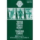 84 【吉田光範】2018 サッカー日本代表 スペシャルエディション [1992