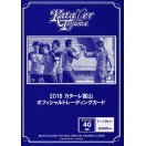 84 【吉田光範】2018 サッカー日本代表 スペシャルエディション [1992