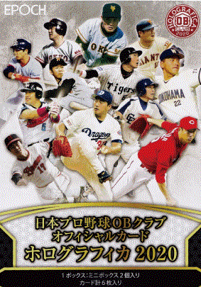 29 【森下暢仁(ROOKIE)/広島東洋カープ】BBM2020 ICONS