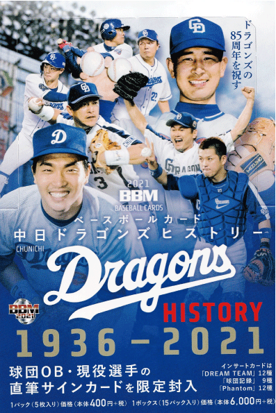 BBM 2021 ルーキーエディションプレミアムカード新品未開封セット ⚾ BBM ベースボールカードセット ルーキーエディション