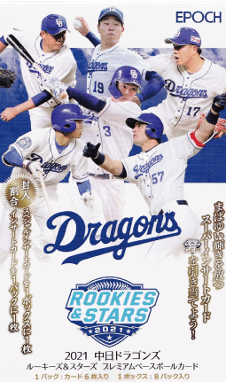 匿名配送/ベイスターズ 入江 ルーキーボール jambalaya_21bbm2nd-541